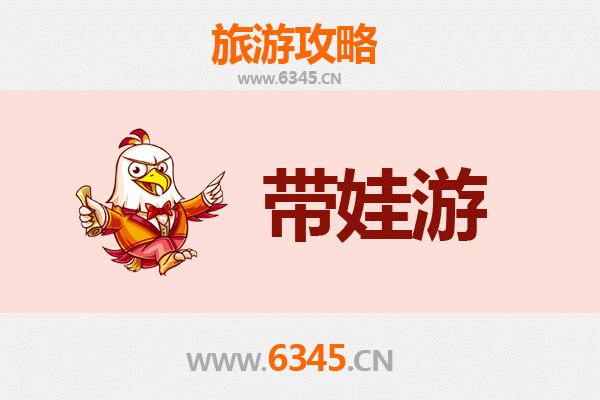 金门金宁亲子游全攻略：带娃出行注意事项与贴心指南